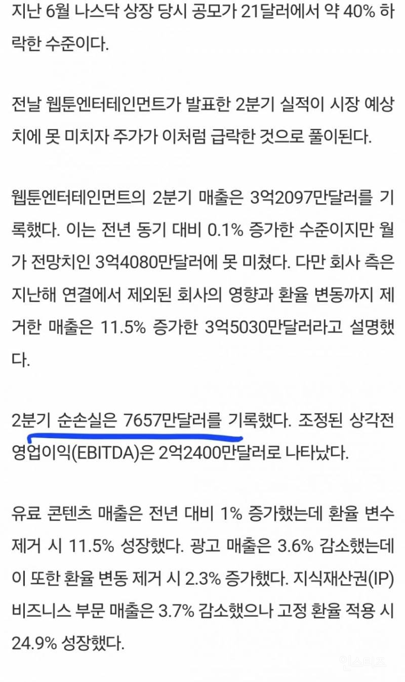 난리난 "한국은 웹툰 망했다" 네이버 웹툰 내부고발.jpg | 인스티즈