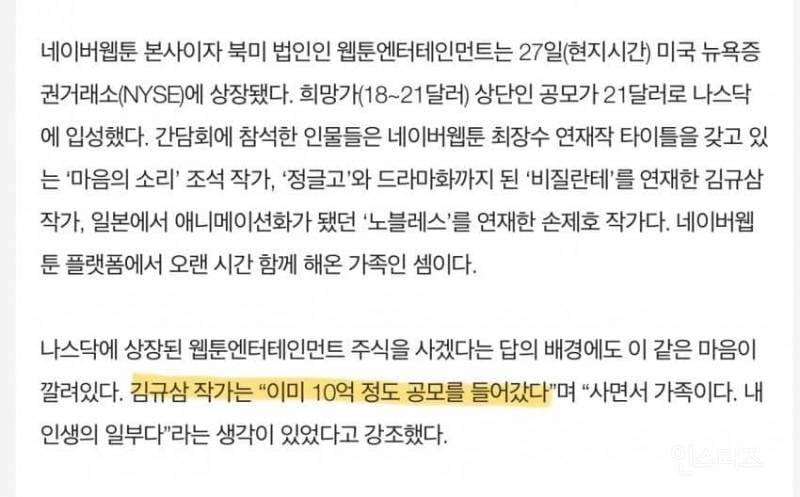 난리난 "한국은 웹툰 망했다" 네이버 웹툰 내부고발.jpg | 인스티즈