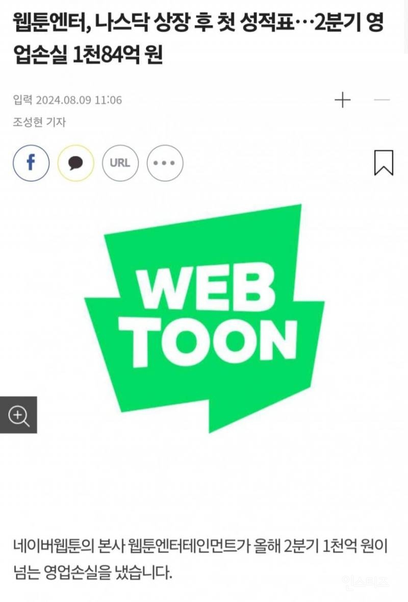 난리난 "한국은 웹툰 망했다" 네이버 웹툰 내부고발.jpg | 인스티즈
