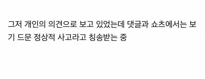 현재 반응갈리는 고말숙 결혼 공약.JPG | 인스티즈