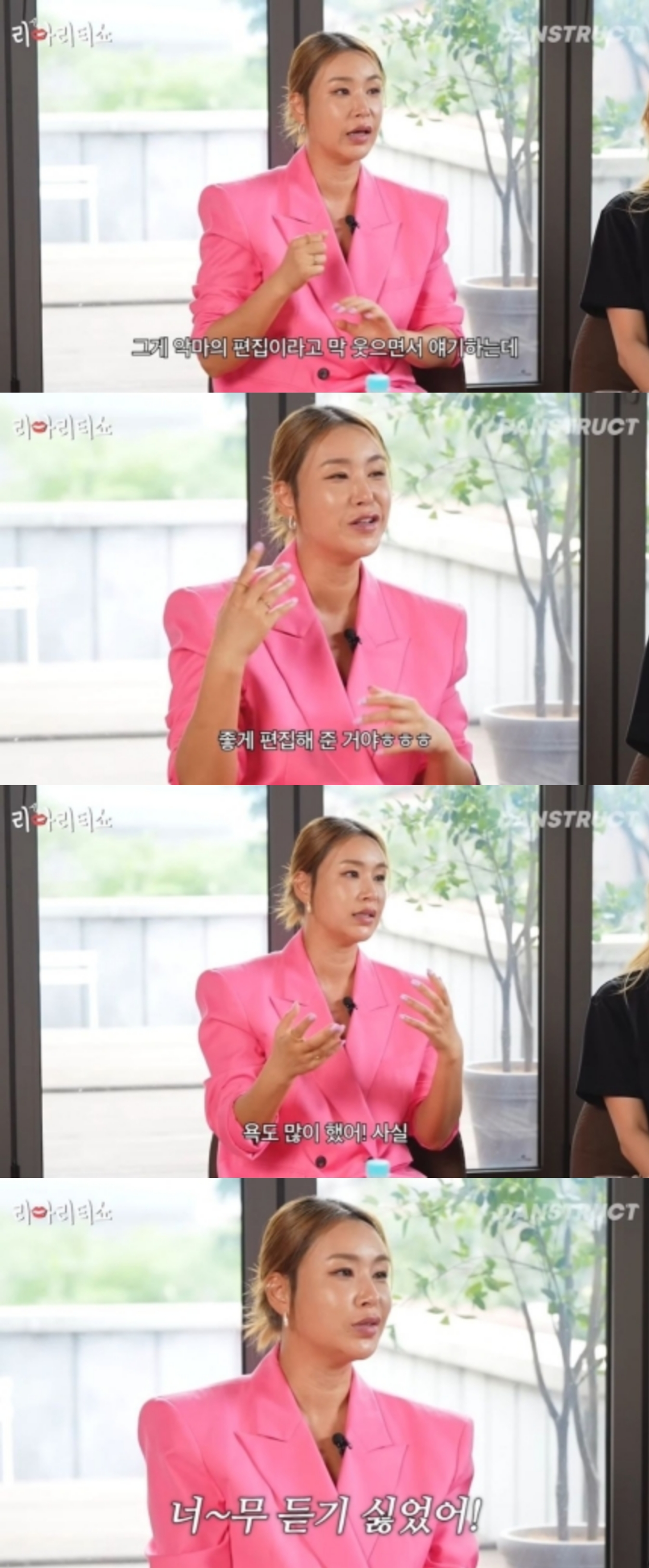 [정보/소식] 배윤정 "'프듀1', 난 악마의 편집 아냐…'픽미' 너무 싫었다" (리아리티쇼) [종합] | 인스티즈