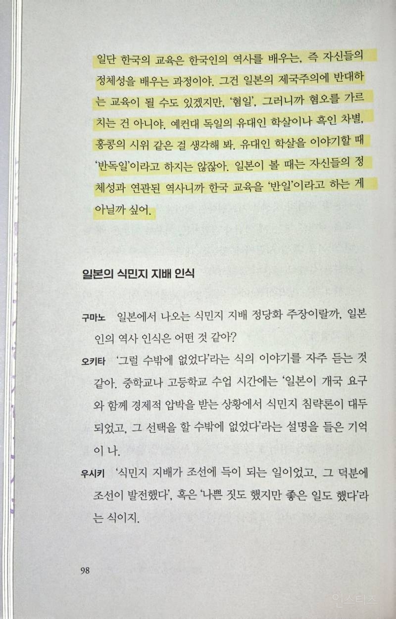 일본 히토쓰바시대학 학생들이 펴낸 책.twt | 인스티즈