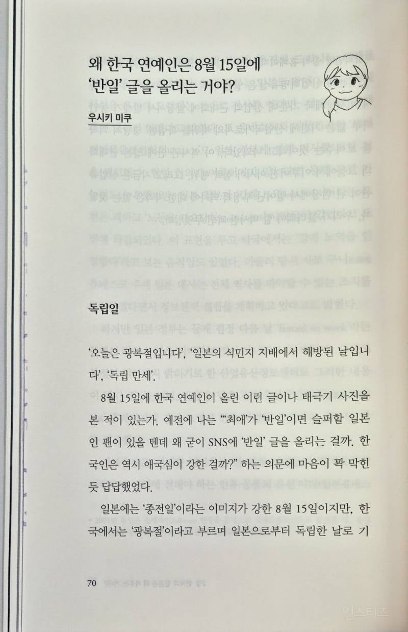 일본 히토쓰바시대학 학생들이 펴낸 책.twt | 인스티즈
