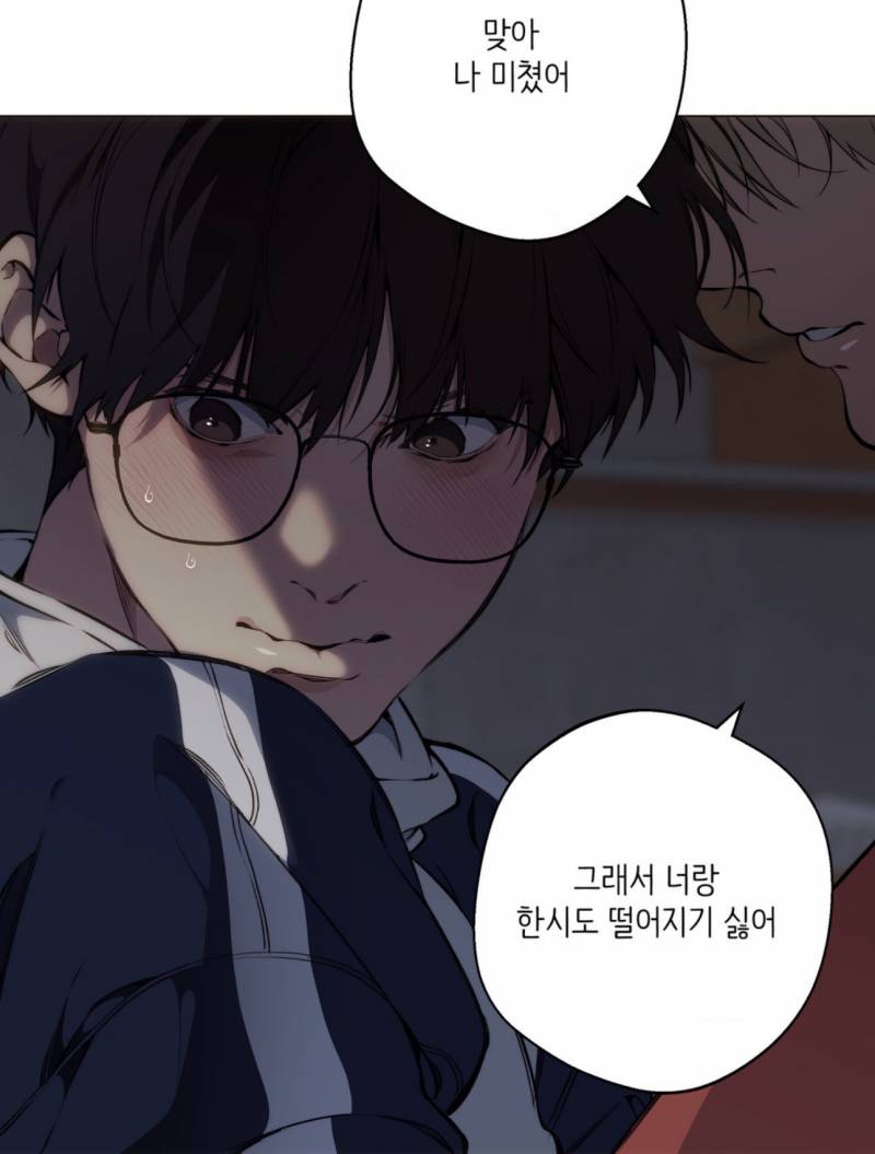 [잡담] 백현운 연하늘 이 장면 몇화야?? | 인스티즈