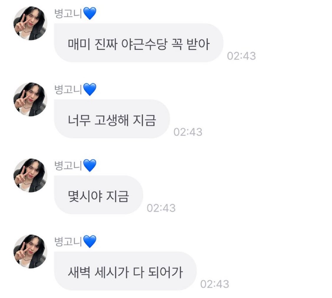 [잡담] 우리 오빠 개그맨 아닙니다. 웃긴 소통 몇개 갖고 옴 | 인스티즈