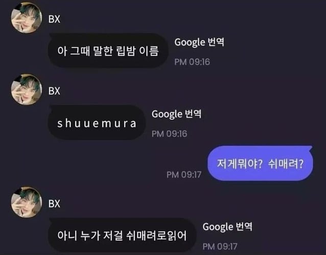 [잡담] 이 정도면 소통앱이 아니라 개그앱이야 | 인스티즈