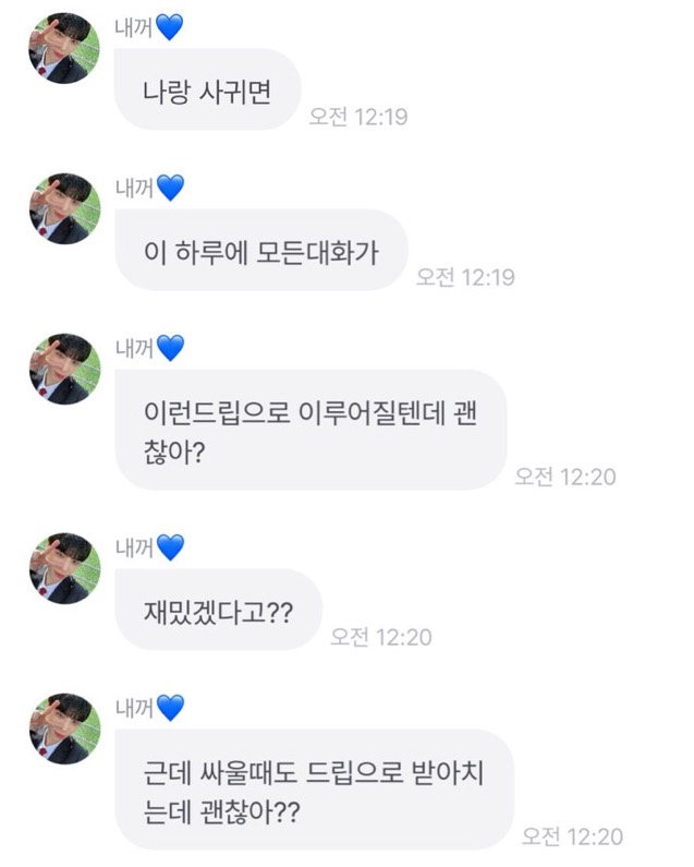 [잡담] 이 정도면 소통앱이 아니라 개그앱이야 | 인스티즈