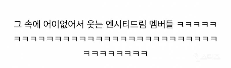 어제자 콘서트에서 종이 폭설 내린 엔드림 | 인스티즈