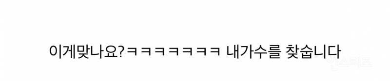 어제자 콘서트에서 종이 폭설 내린 엔드림 | 인스티즈