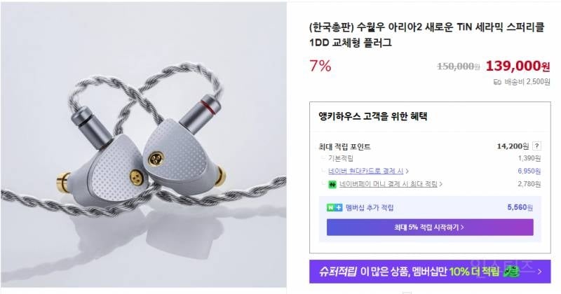 유선 이어폰을 왜 쓰는지 모르겠다고? 그 이유 내가 알려줌 | 인스티즈