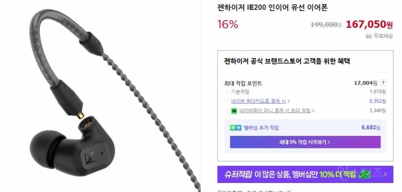 유선 이어폰을 왜 쓰는지 모르겠다고? 그 이유 내가 알려줌 | 인스티즈