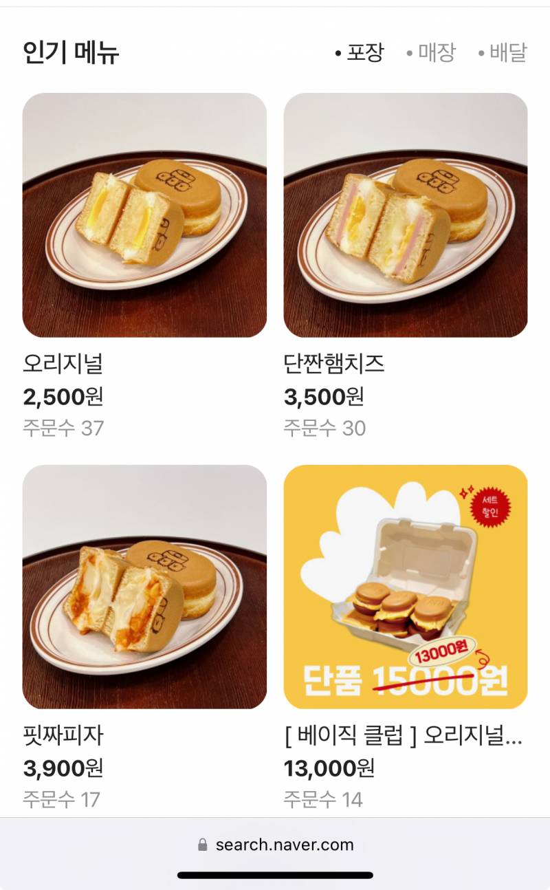 [잡담] 알바 많이 해 본 사람 계란빵 < 만들기 어려울까? 고민 중이야 😭 | 인스티즈