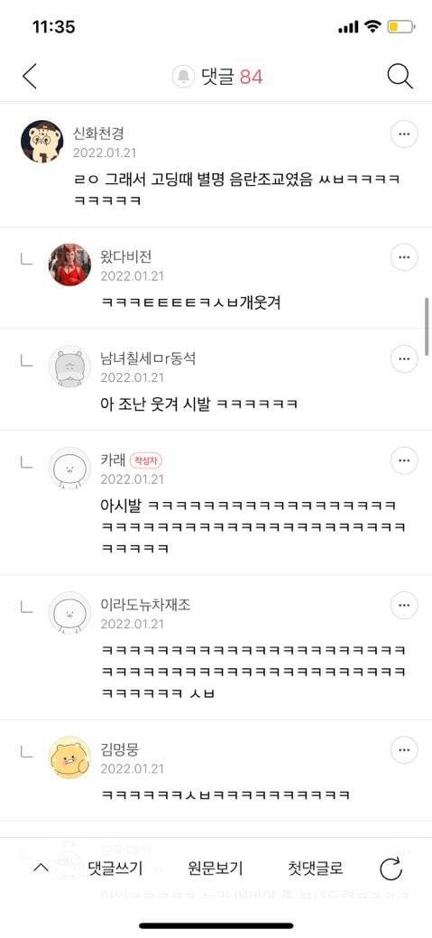 안경 끼고 화장하는 사람 특징 | 인스티즈