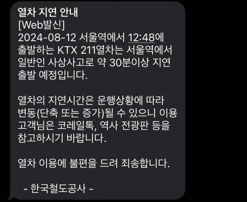 [잡담] 서울역 ktx에서 사고 기사 났는데 다행히 사셨대... | 인스티즈