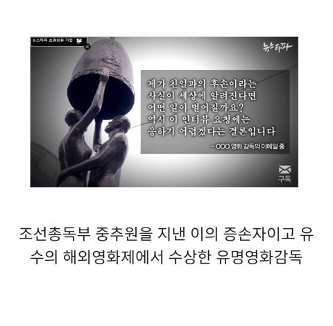 [마플] 와 박찬욱 친일파 집안이네 | 인스티즈
