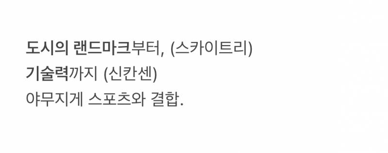 일뽕들 난리났었던 도쿄올림픽 티저사기.JPG | 인스티즈