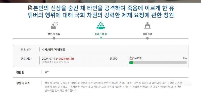 뻑가 제재 청원 뜸 | 인스티즈