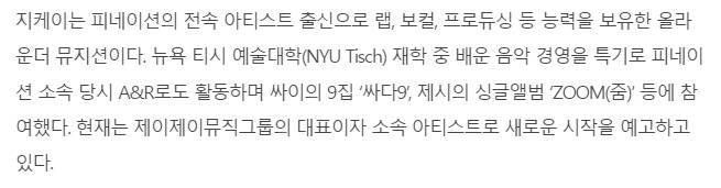 정식 데뷔 전부터 대세 여돌 피처링 따온 아티스트 신곡 | 인스티즈