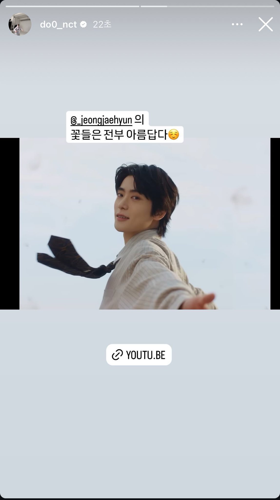 [잡담] 도영 재현 솔로 응원 인스스 업뎃 | 인스티즈