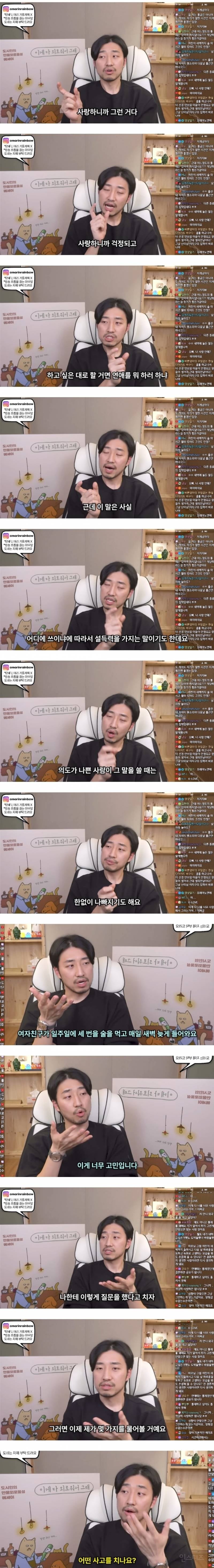 한국식 연애의 특징.jpg (스압주의) | 인스티즈