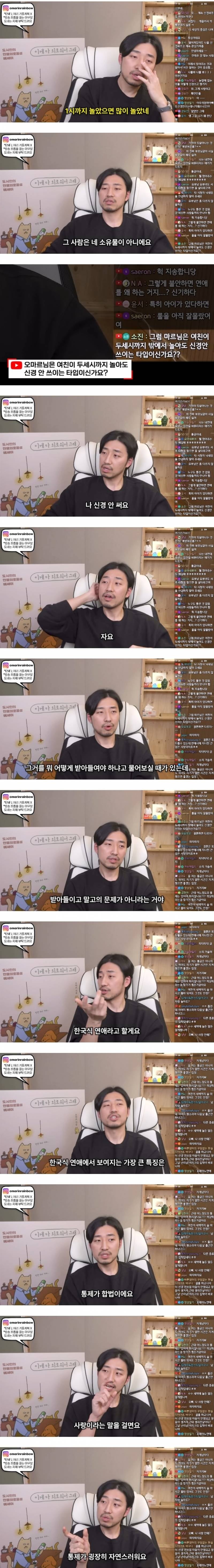 한국식 연애의 특징.jpg (스압주의) | 인스티즈
