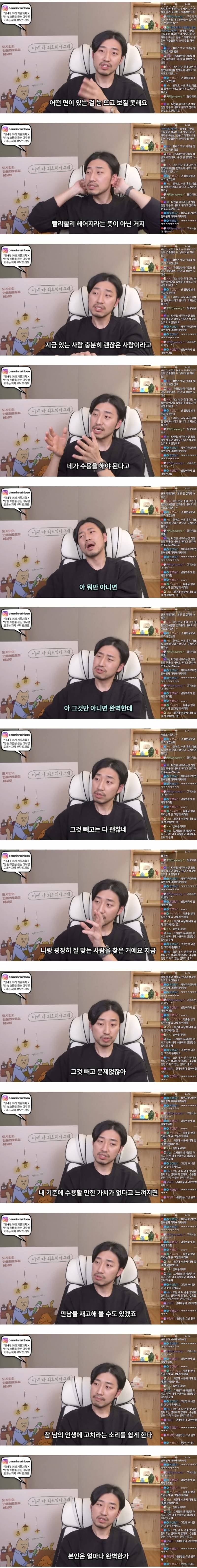 한국식 연애의 특징.jpg (스압주의) | 인스티즈