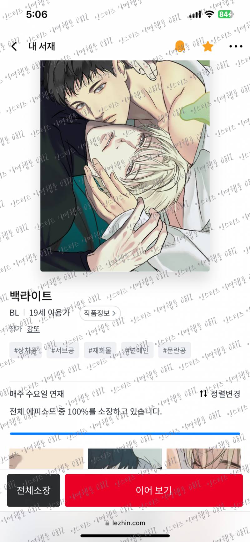 [잡담] 질투에 눈돌아버리는 공 없나… | 인스티즈