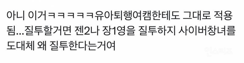 공식 고소 공지 떴다는 QWER 악플 수준.jpg | 인스티즈