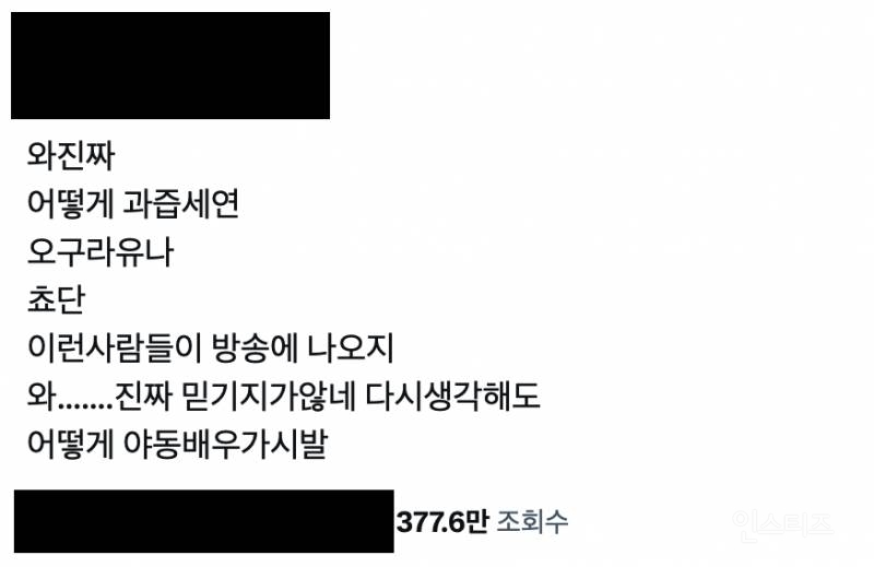 공식 고소 공지 떴다는 QWER 악플 수준.jpg | 인스티즈