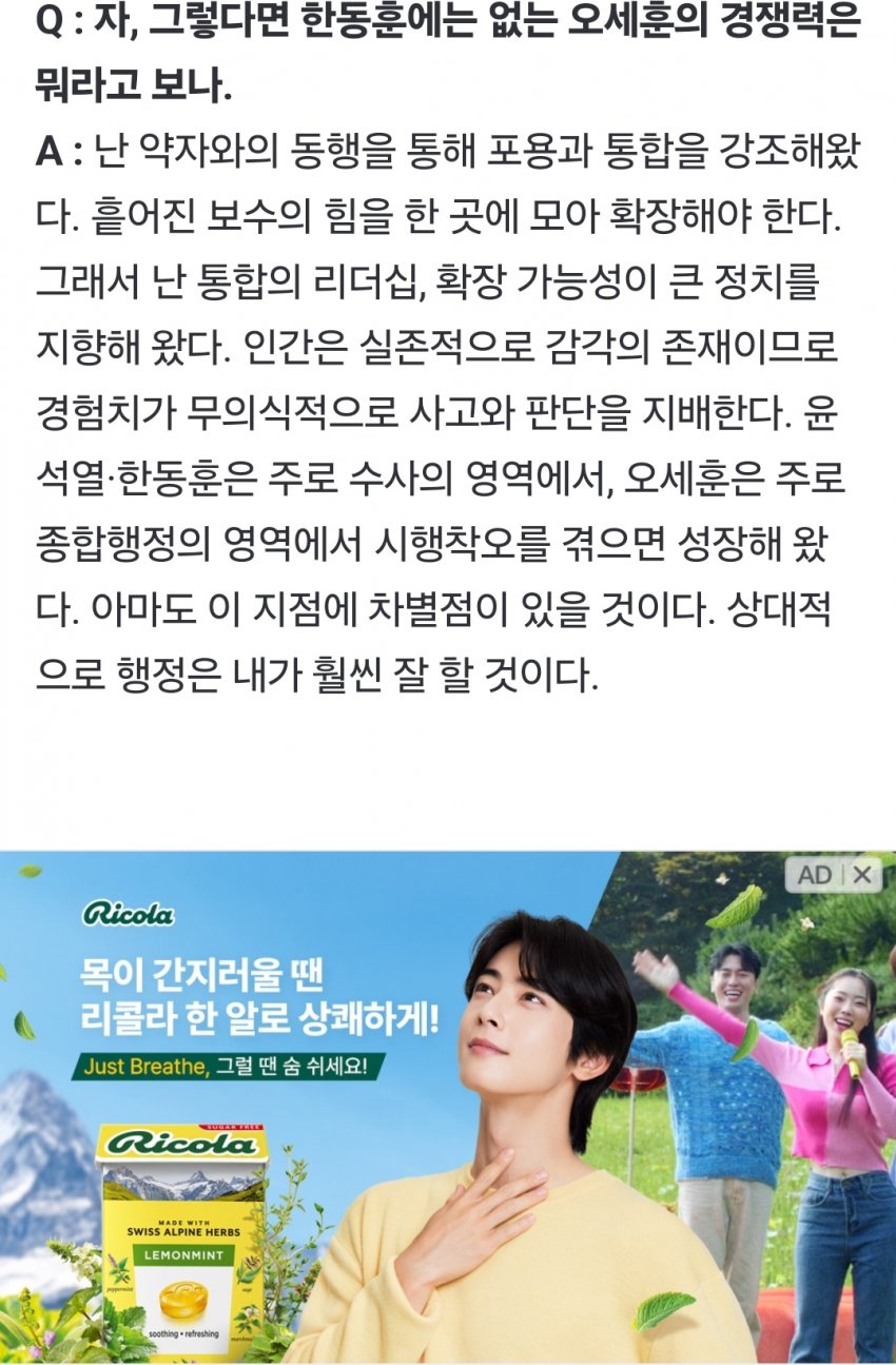 오세훈 대선 출마 가능성 50% > 51% | 인스티즈