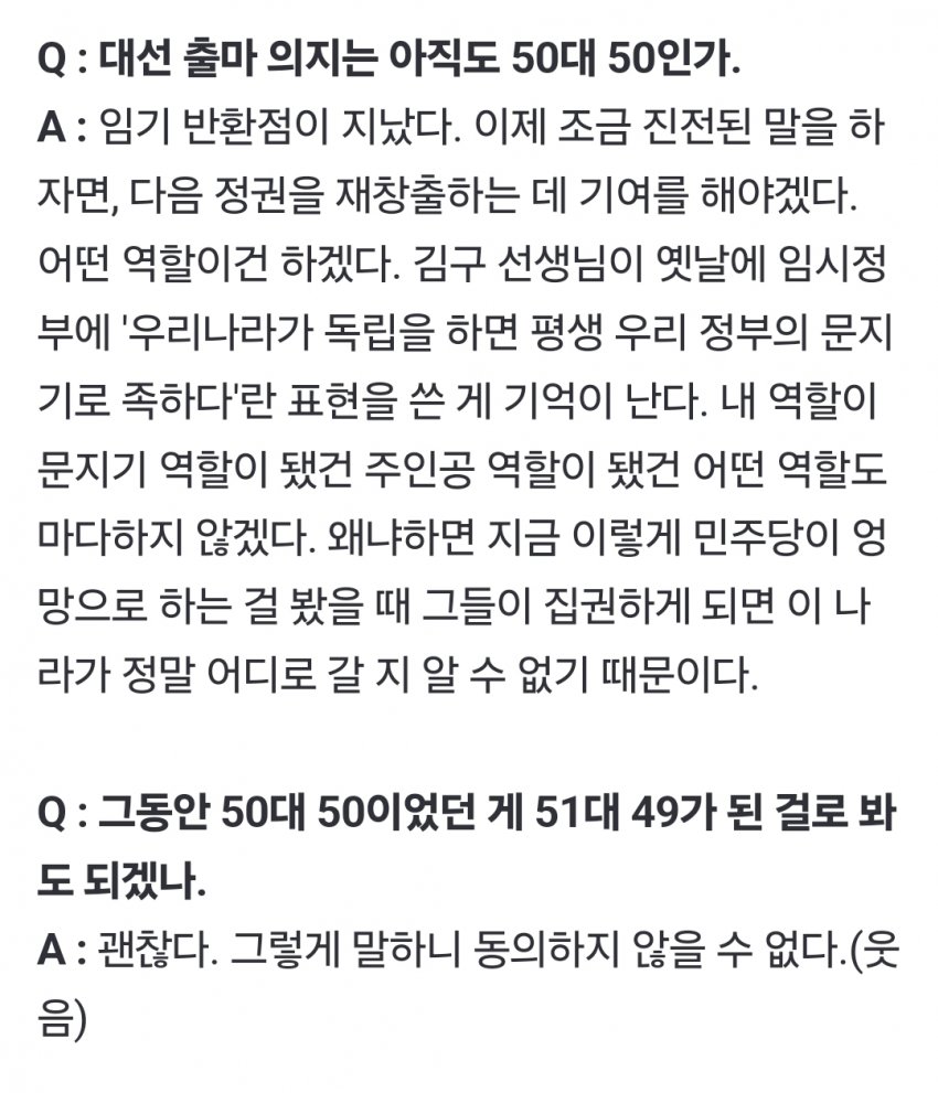 오세훈 대선 출마 가능성 50% > 51% | 인스티즈