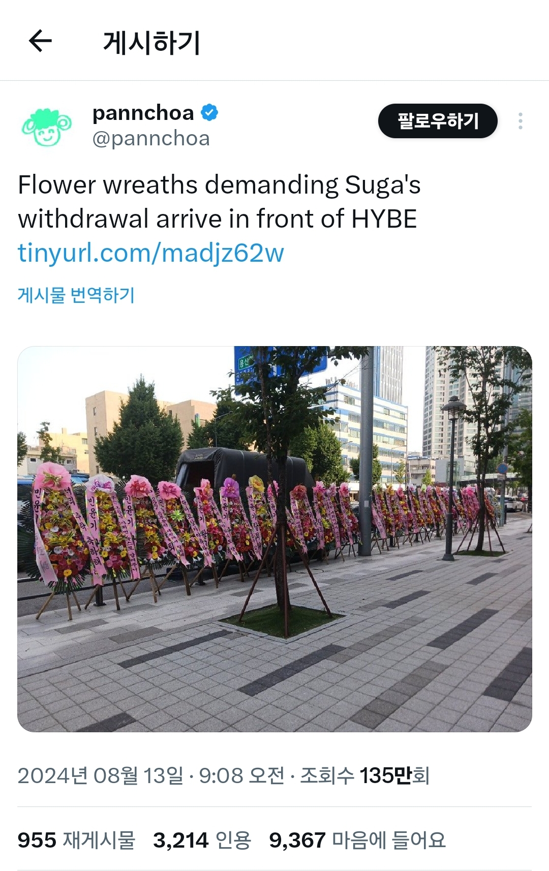 [정보/소식] 뉴진스한테 호의적이었던 대형 케이팝 팬싸이트 지금 방탄 비방게시글 계속 올리는 중!!!!! | 인스티즈