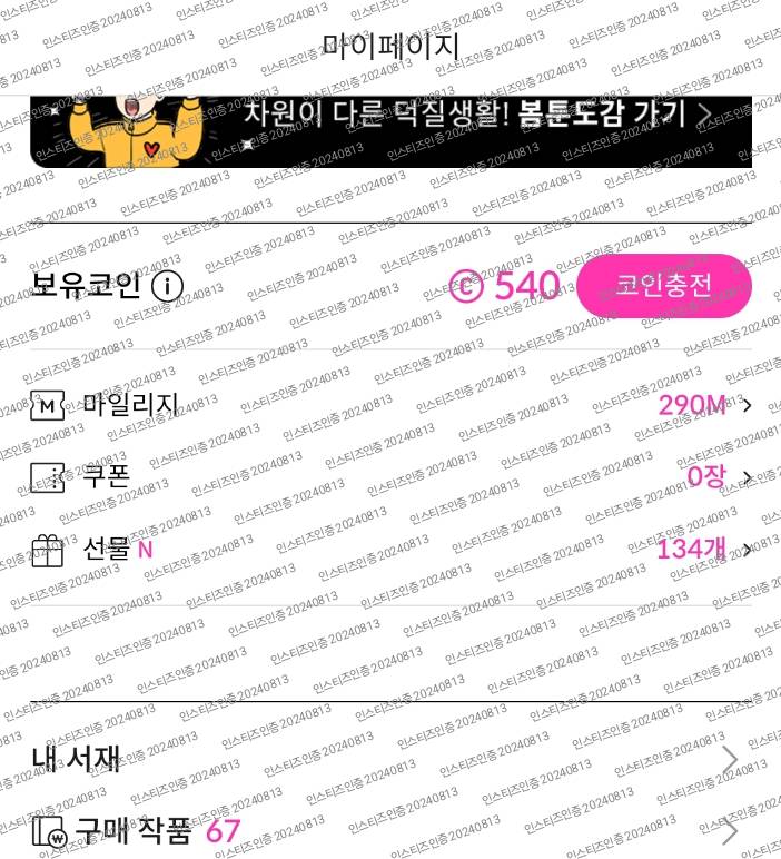 [잡담] 애기들 나오는 웹툰 추천 좀....해주라.. | 인스티즈