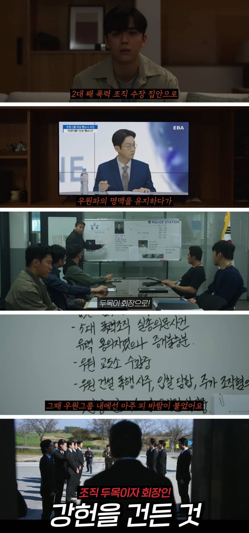 아들 죽인 정의의 판사 VS 아들 잃은 어둠계 큰손, 누굴 더 응원해야 함? | 인스티즈