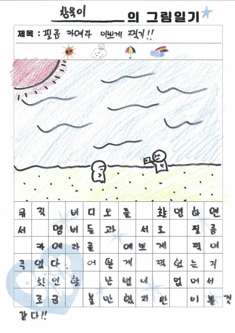 신박하고 귀여운 스포일러 낸 드리핀 ㅋㅋ.jpg | 인스티즈