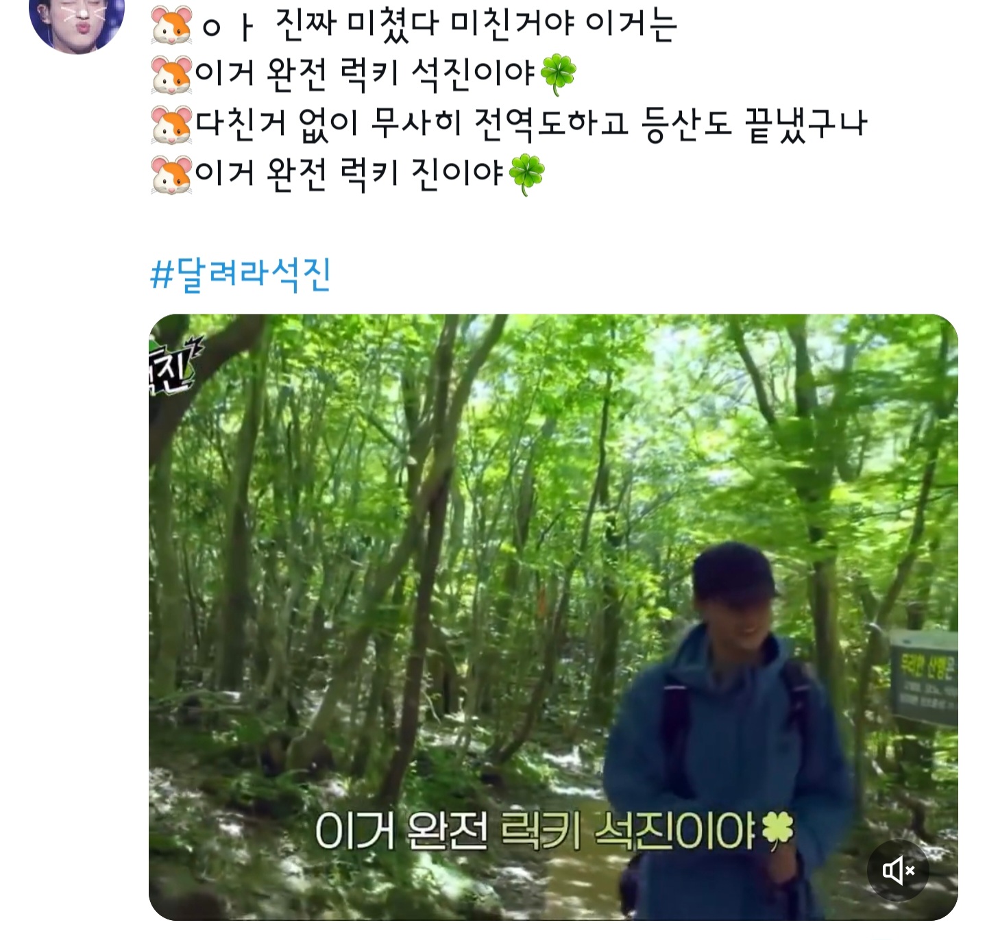 [잡담] 방탄 진 이것도 솔직히 좀 찐임 | 인스티즈