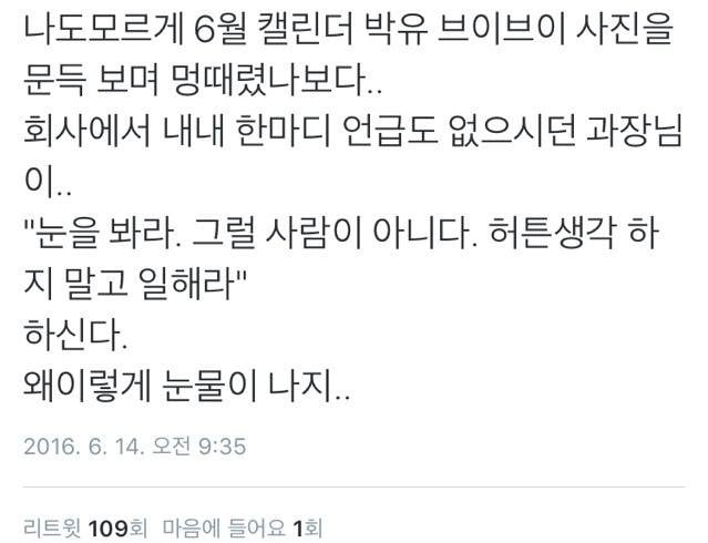 [잡담] 박유천 눈을봐라 그런사람 아니다 2탄 나옴 ㅋㅋㅋㅋ(슈가) | 인스티즈