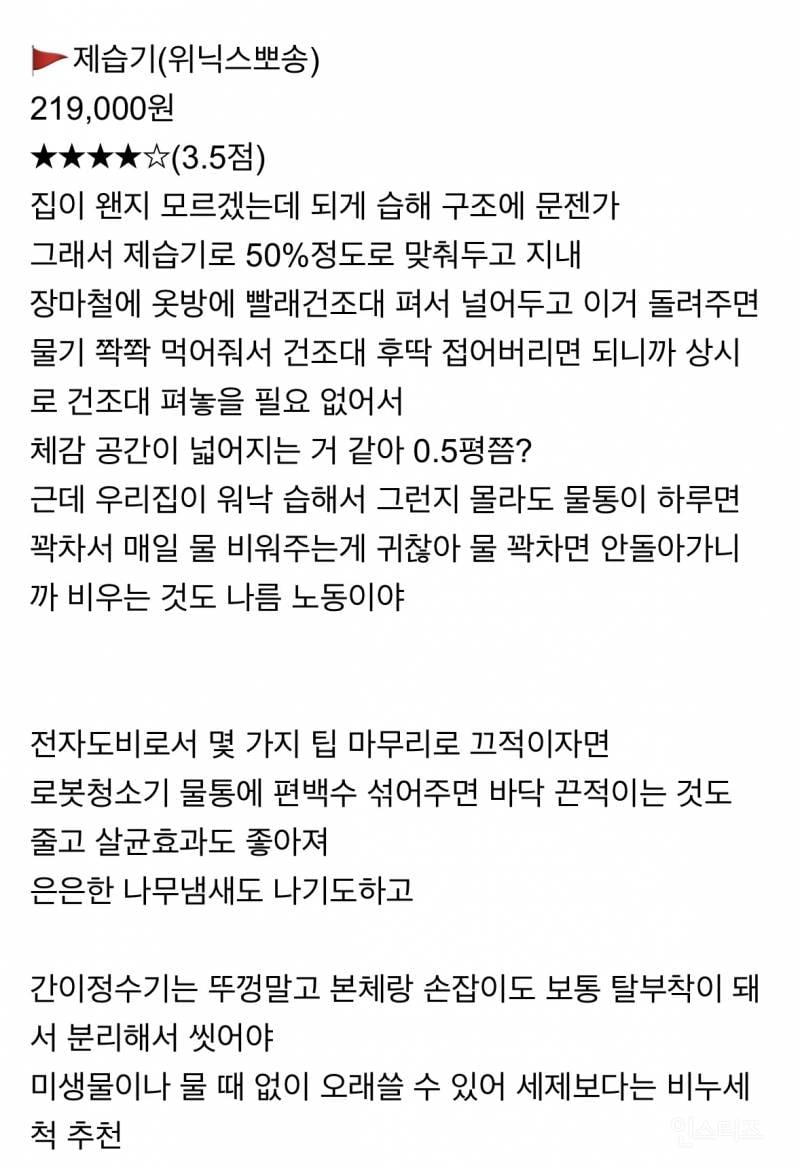 8년차 자취러가 써본 인생 소형가전 몇 개. 자세한 후기👍 | 인스티즈