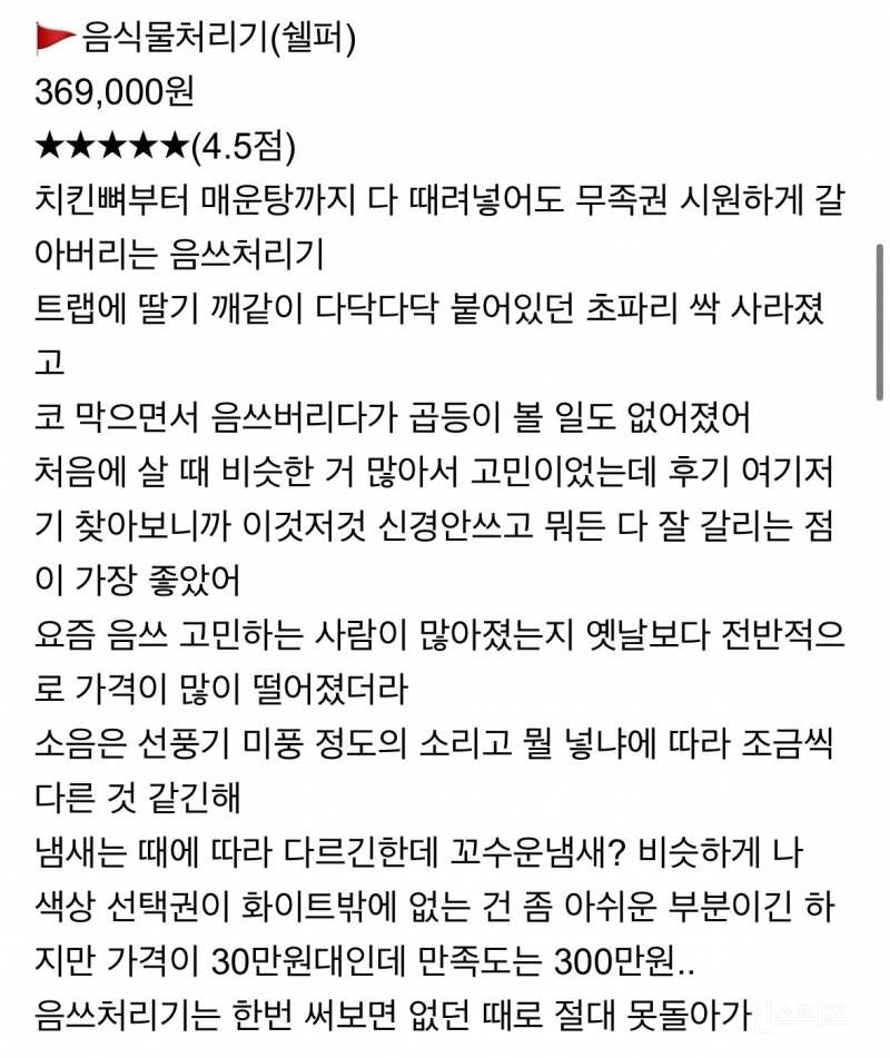 8년차 자취러가 써본 인생 소형가전 몇 개. 자세한 후기👍 | 인스티즈