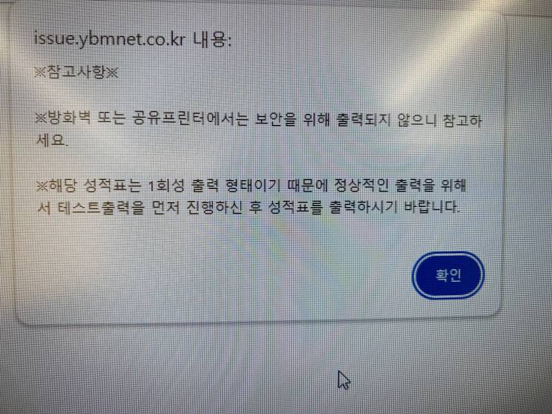 [잡담] 집에 프린터 없는데ㅠ 토익 성적증명 어케해..? | 인스티즈