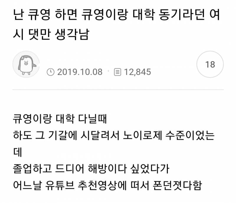 컨셉충이 아니여서 더 무서운 큐영의 산증인들.JPG (약후방) | 인스티즈