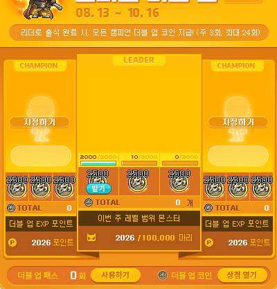 [잡담] 챔피언 버닝 리더 말고 딴캐는 나중에 지정해도 돼???? | 인스티즈