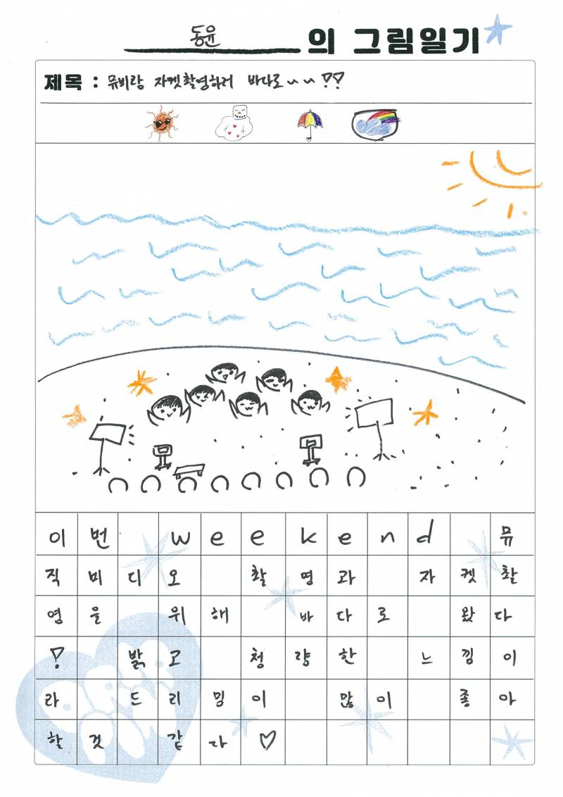 신박하고 귀여운 스포일러 낸 드리핀 ㅋㅋ.jpg | 인스티즈