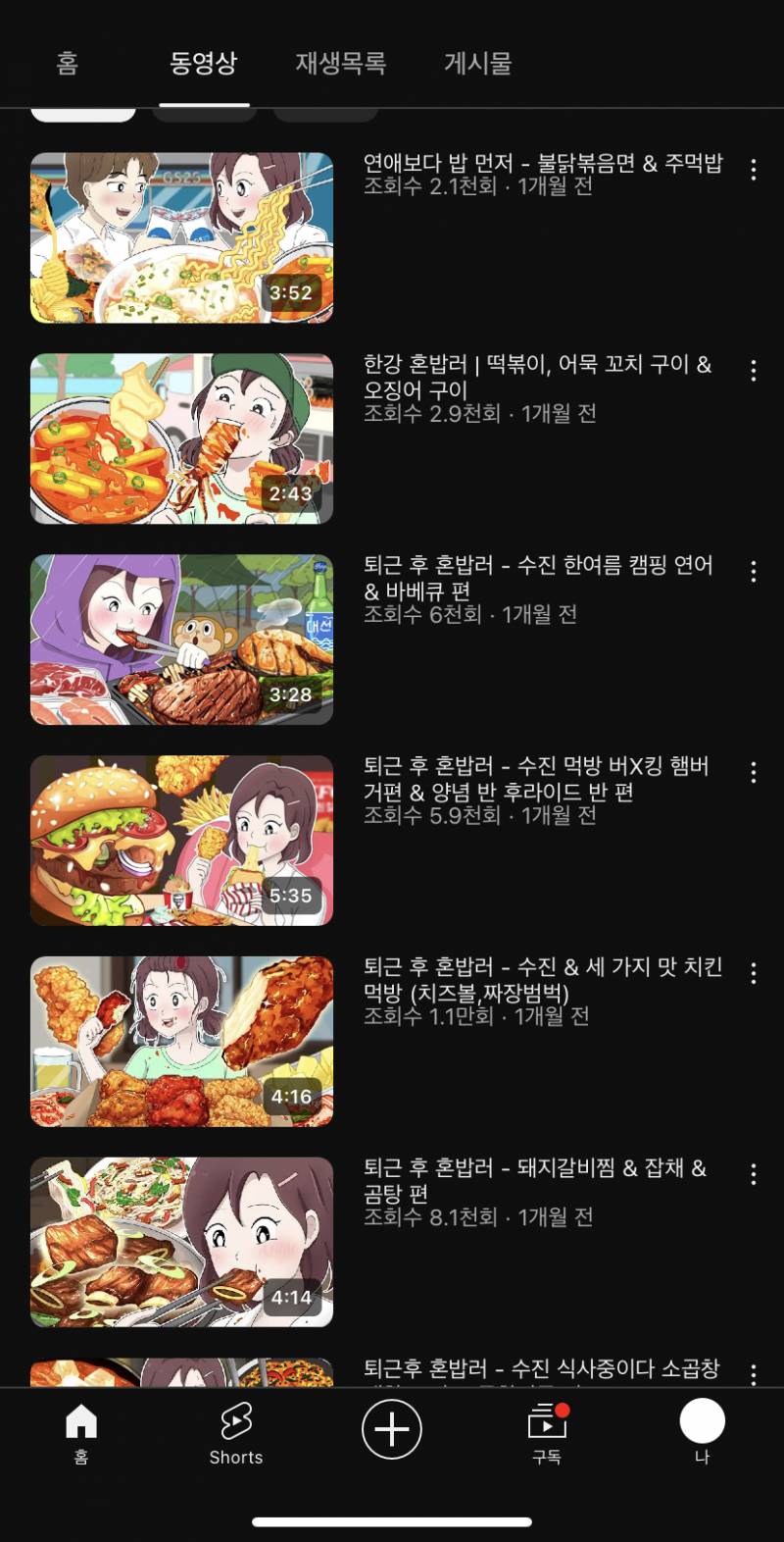 [잡담] 헐 너네 유튜버 총몇명 알아? | 인스티즈