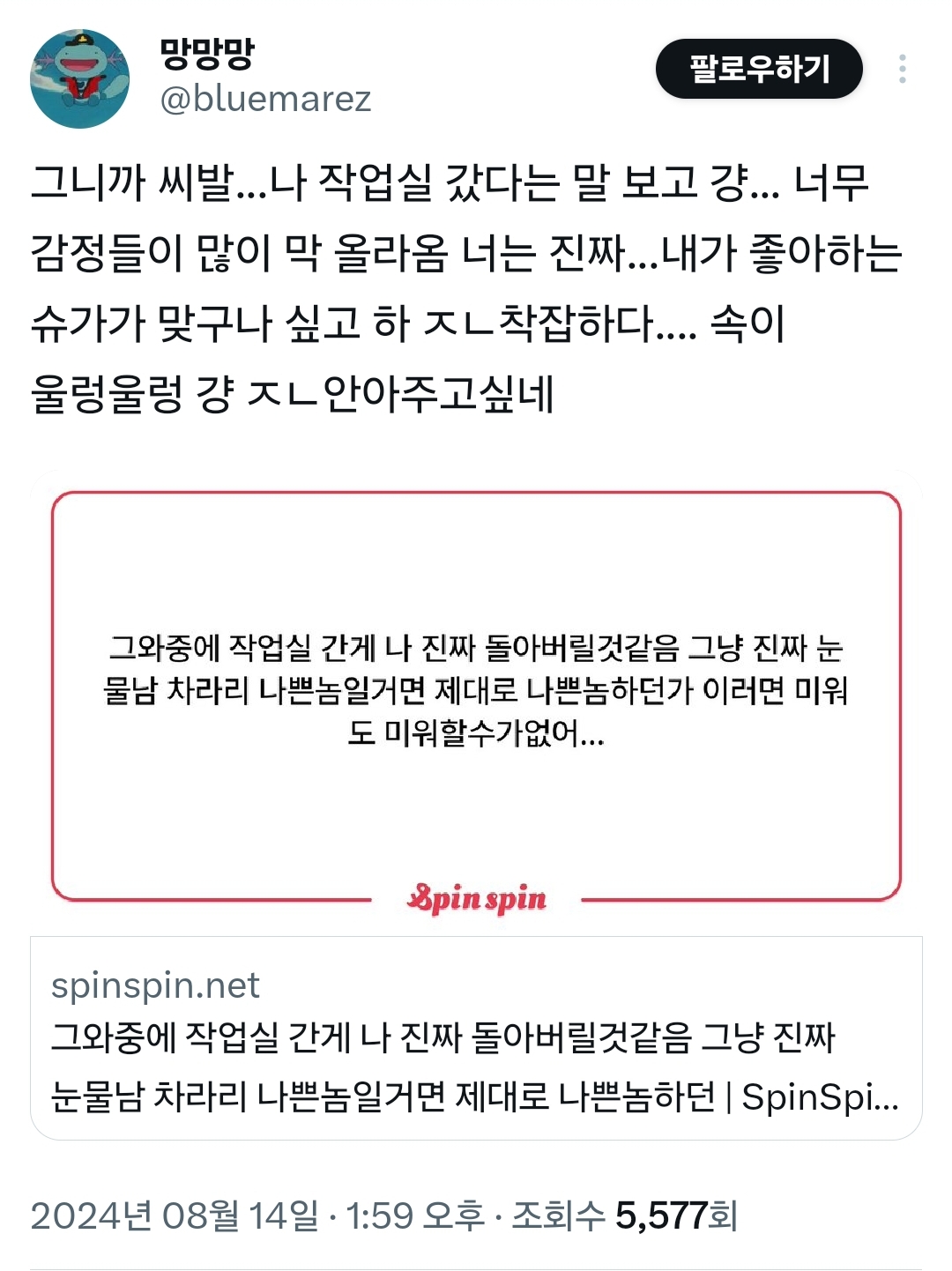 [마플] 슈가 동선 공개 후 방탄 팬덤 분위기.jpg | 인스티즈