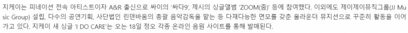 요즘 핫한 걸그룹 피처링으로 불렀다는 가수의 만행 | 인스티즈
