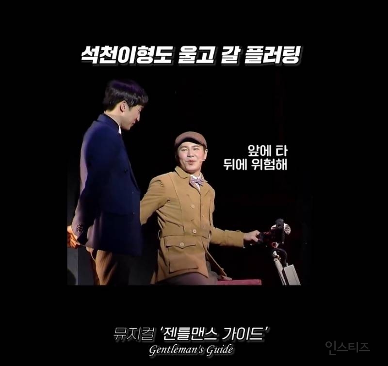현재 뮤덕들 사이에서 캐릭터 잘잡았단말 나오는 뮤지컬배우 | 인스티즈
