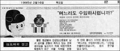 남아주의 선호사상이 아주 강하게 남았던 90년대..여아 낙태율이 심각하자 나온 광고..... | 인스티즈