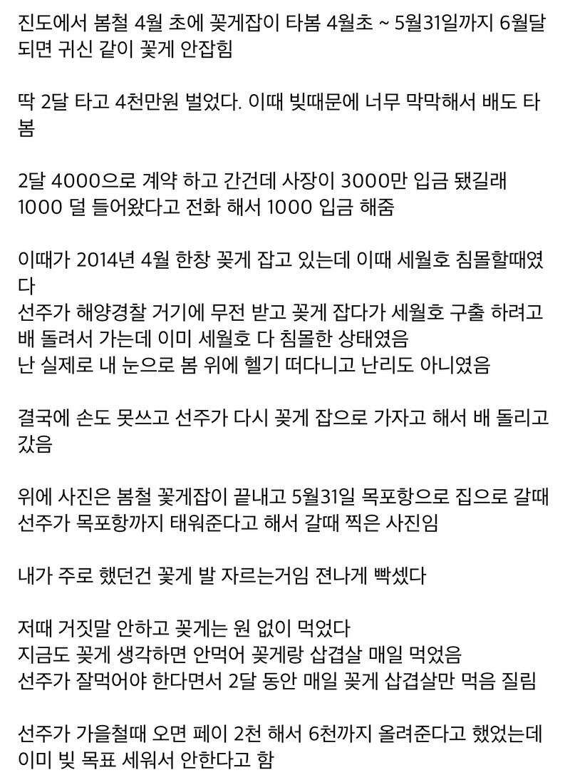2달 일하고 4천만원 받는다는 일.jpg | 인스티즈