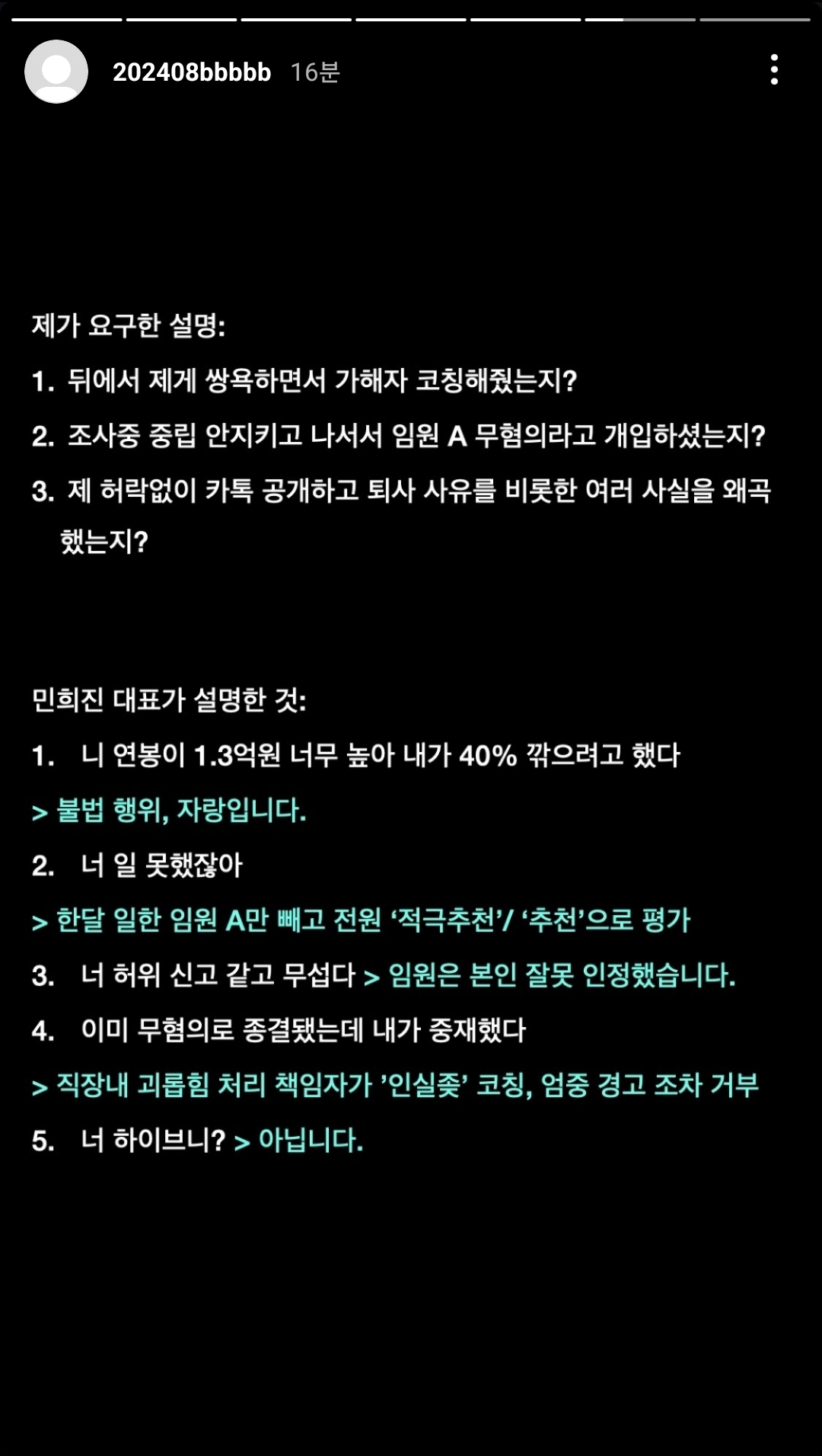 [잡담] ㅇㄷㅇ 전직원B 인스스 올라왔네 | 인스티즈